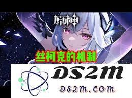 原神游戏中丝柯克的技能介绍及玩法解析，了解她的能力和战斗策略