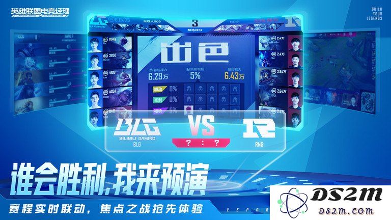 英雄联盟电竞经理任务刷新时间