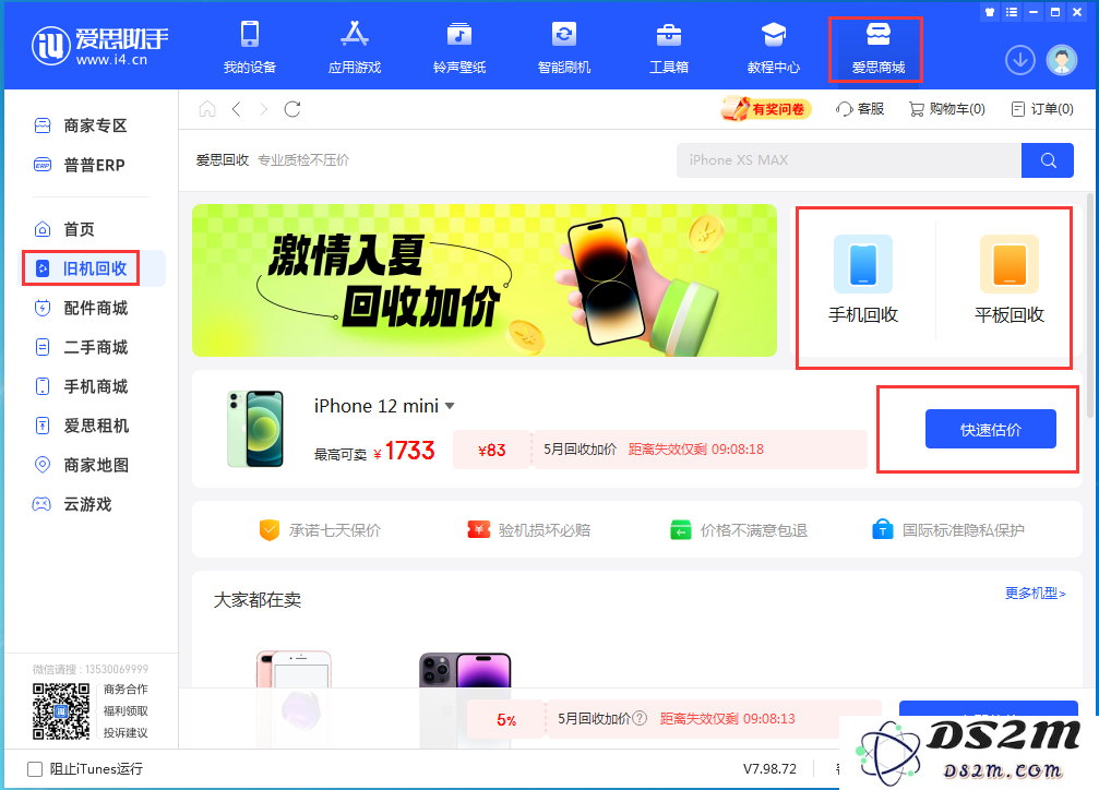 当前市面上最受欢迎的二手iPhone机型有哪些？哪里可以方便地出售这些二手iPhone？