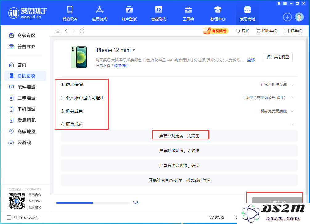 哪些二手iPhone机型最好卖？去哪出售二手iPhone？