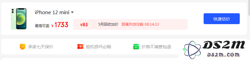 哪些二手iPhone机型最好卖？去哪出售二手iPhone？