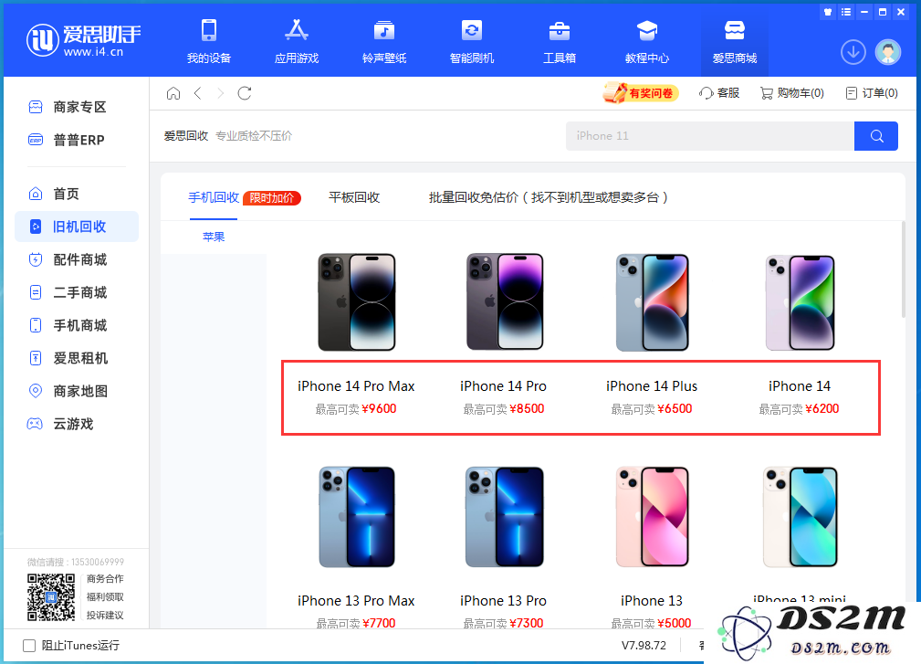 哪些二手iPhone机型最好卖？去哪出售二手iPhone？
