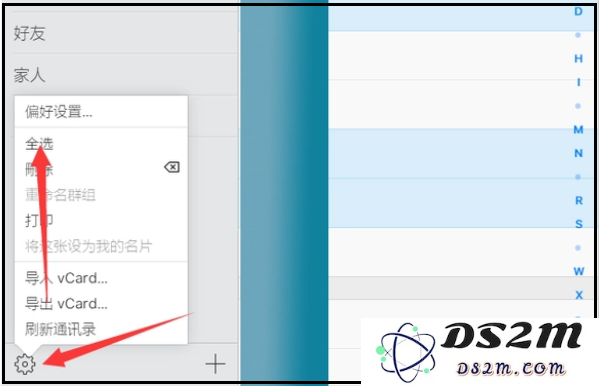 苹果iPhone 14如何批量删除联系人？iPhone 14批量删除联系人方法