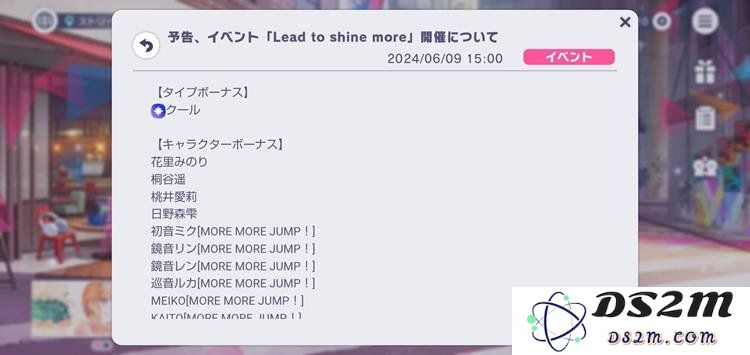 初音未来的缤纷舞台：混活与箱活的详细解析