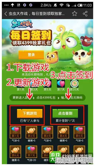 独家｜教学 庄园小鸡道具兑换 星推｜2025年04月最新攻略分享与玩法揭秘