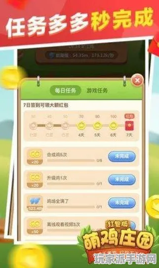 ‖独家｜教学 庄园小鸡道具兑换 星推｜2025年04月攻略