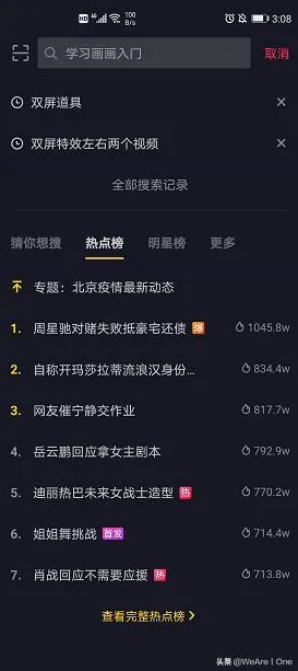 最新秘籍｜抖音热门内容分析｜首次揭晓！v0425版本Xbox云游戏流量优化全面指南