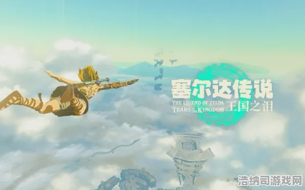 最新攻略，1 突发｜新手必看 独家｜v0425｜塞尔达传说，王国之泪太空探索攻略，零基础到宇宙漫游的全流程解析！