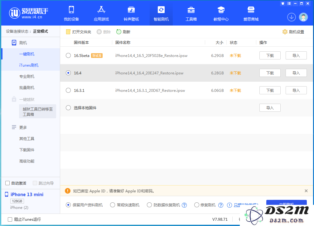 iPhone 14升级iOS16.4正式版后无法连接WiFi怎么办？