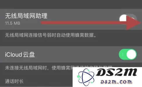 iPhone 14关闭无线局域网助理操作方法