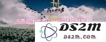 在燕云十六声升到86级时应该准备哪些必需的材料与装备