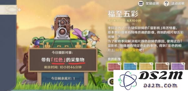 原神两个留影机区别