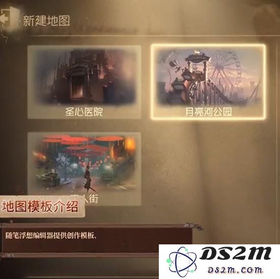第五人格随笔浮想模式璀璨上线，探寻创意与策略的结合