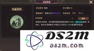 封神之路：开天化血为丹术法的起源与应用探讨