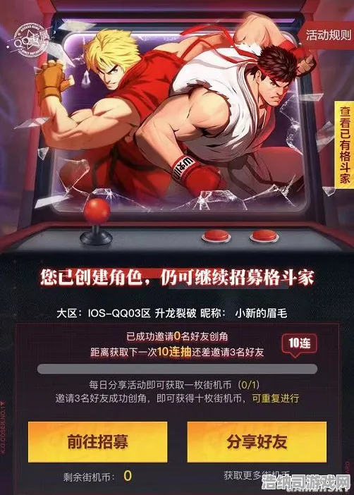 独家揭秘！街霸6周年庆角色对策全攻略，从套路到反制，一网打尽！实时更新｜周年庆福利&版本答案
