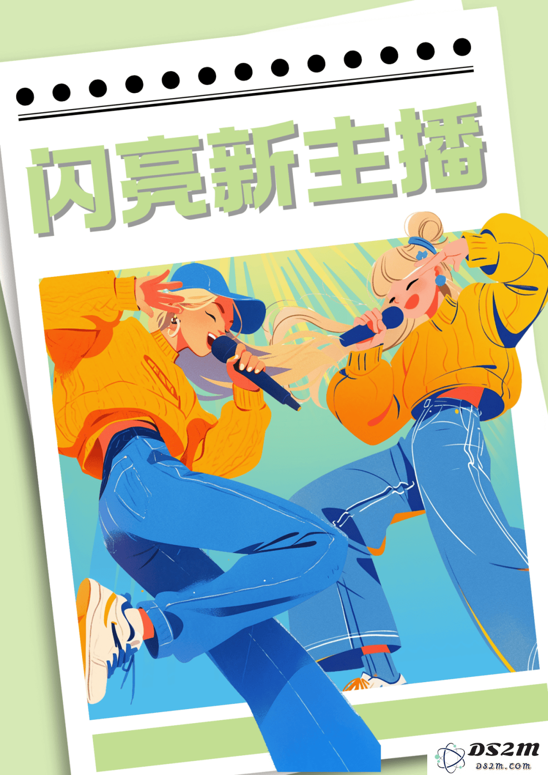 第十九届“闪亮新主播”大赛回顾：共谱青春璀璨篇章