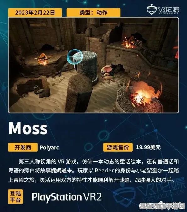 剧情解析-S2赛季专属-Vision Pro移植版-区块链游戏