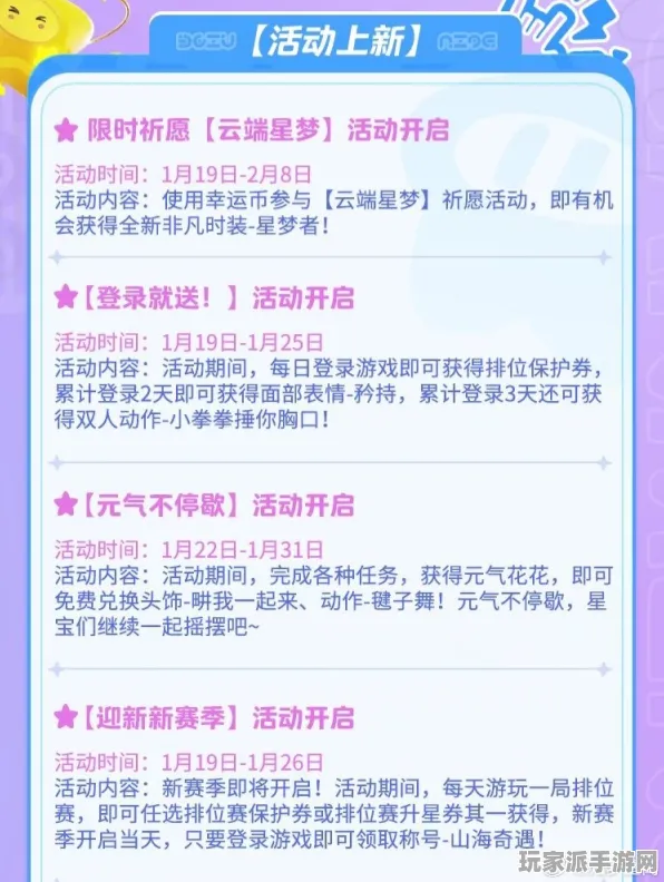 ｜紧急｜攻略 最新攻略：0 持续｜联动活动｜攻略