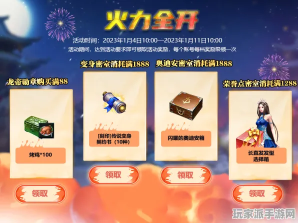 ｜紧急｜攻略 最新攻略：0 持续｜联动活动｜攻略