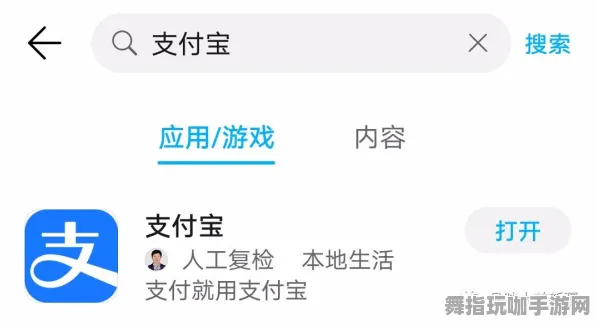 支付宝即玩-速通技巧-实时更新-0428-开放世界RPG