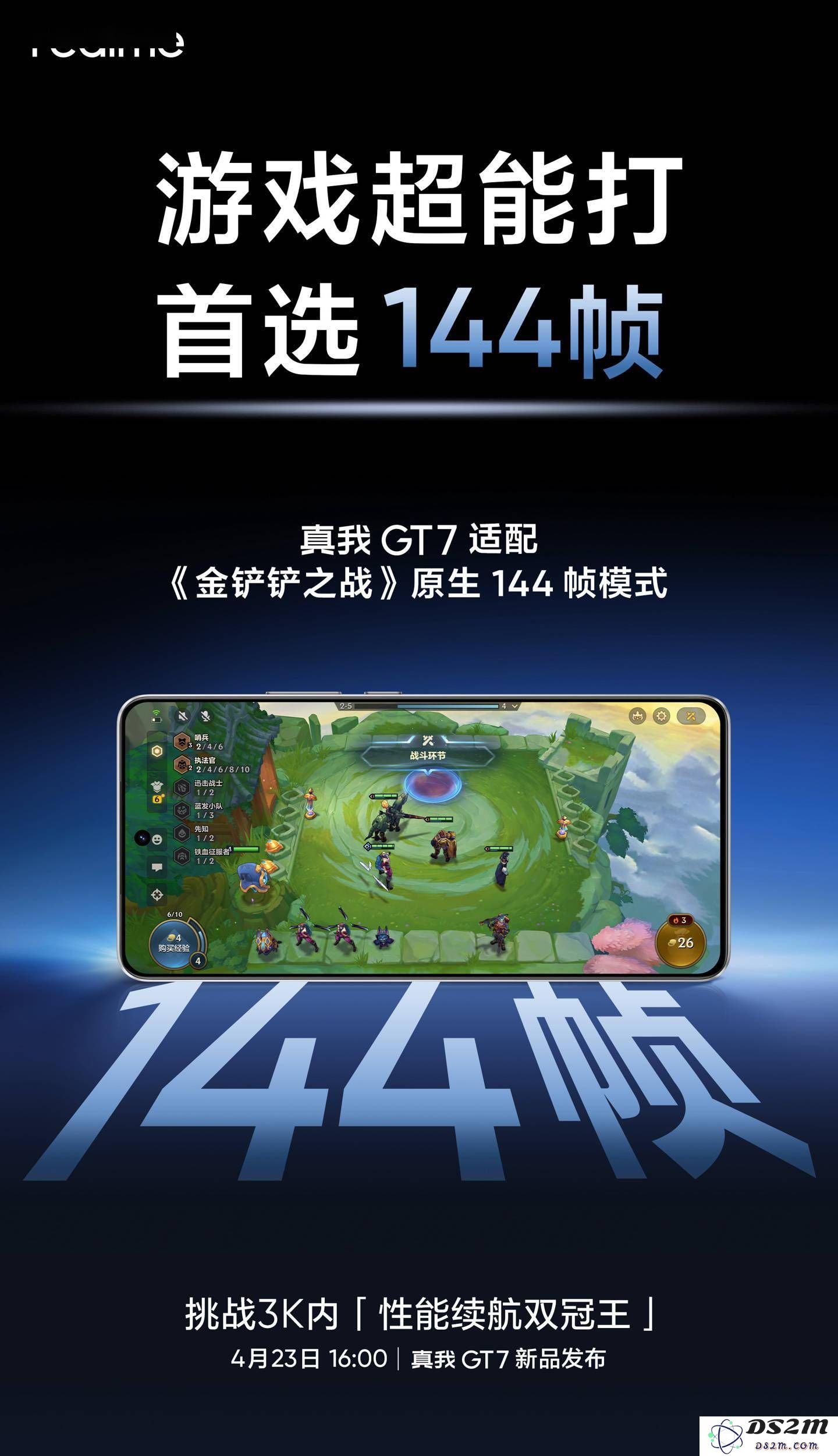 真我GT7首发深入分析：天玑9400+加持下的超高游戏体验