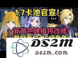 绝区零1.7版本的卡池新角色和更新内容详细介绍