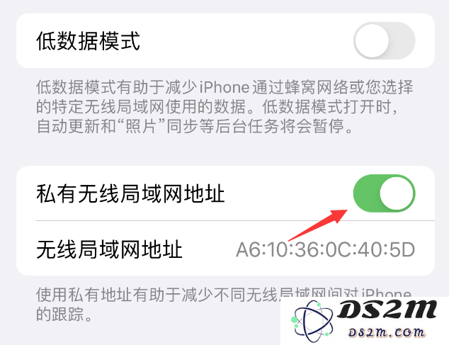 苹果iPhone手机私有无线局域网地址开启方法