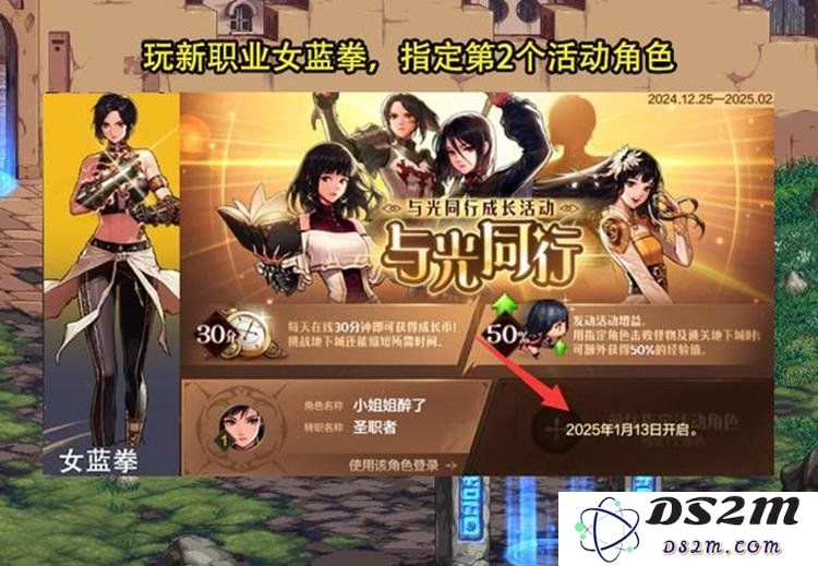 DNF手游新春版本首日必做八大任务，超值攻略助你轻松上手