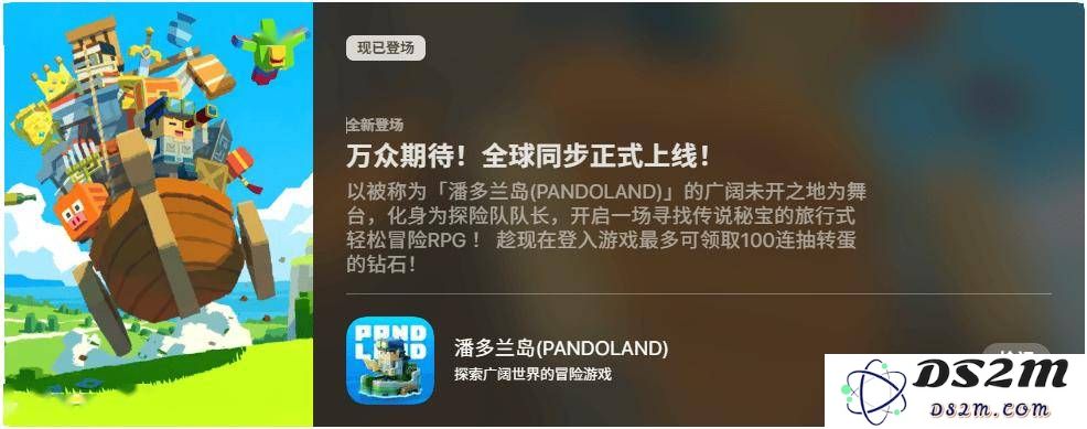 《潘多兰岛》：探索未知的旅程，诚邀玩家启航
