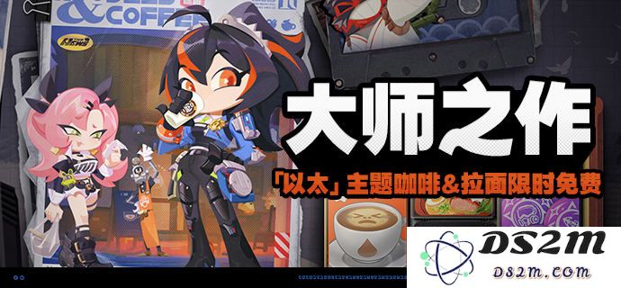 《绝区零》大师之作活动详细玩法攻略与技巧分享