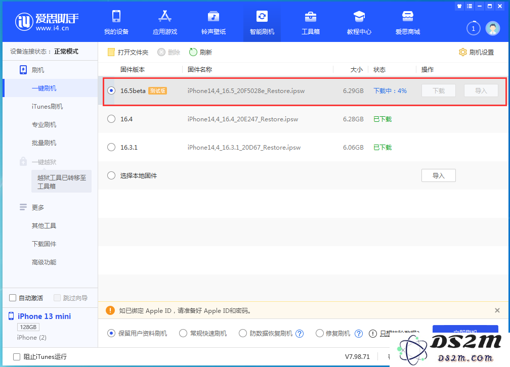 苹果 iOS / iPadOS 16.5Beta 更新了哪些内容？