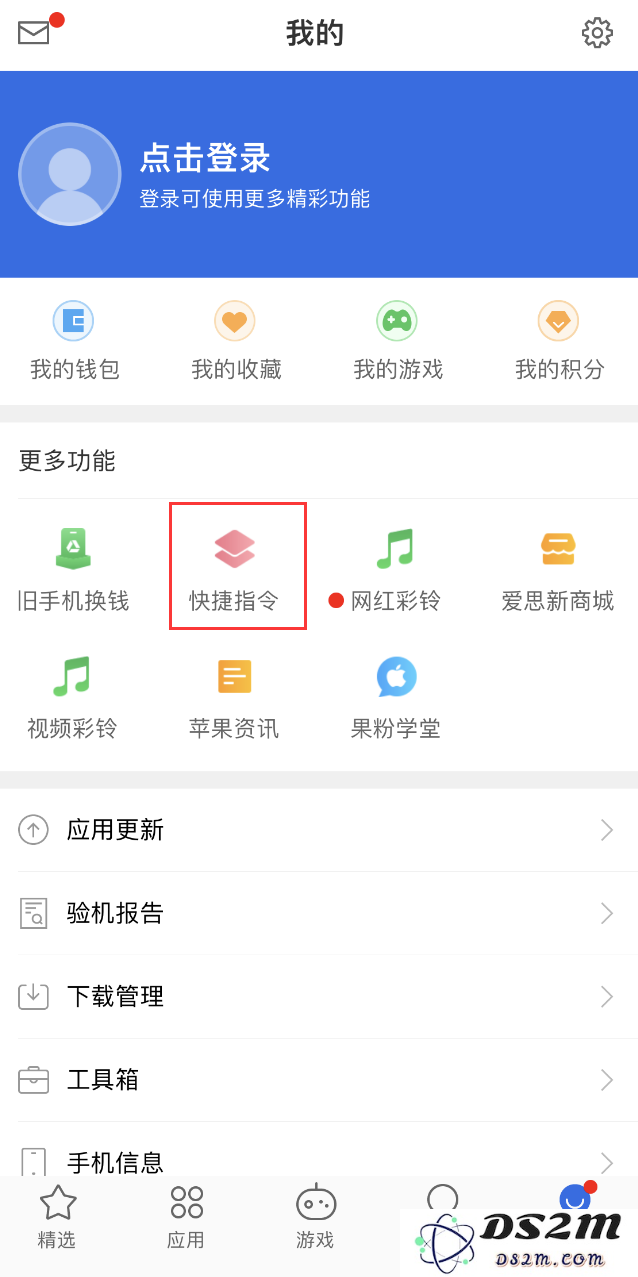 如何在 iPhone 上利用爱思助手设置节假日闹钟？完整的“节假日闹钟”快捷指令操作指南