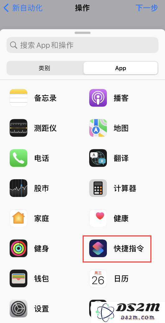 如何在 iPhone 上设置节假日闹钟？DS2M“节假日闹钟”快捷指令使用教程