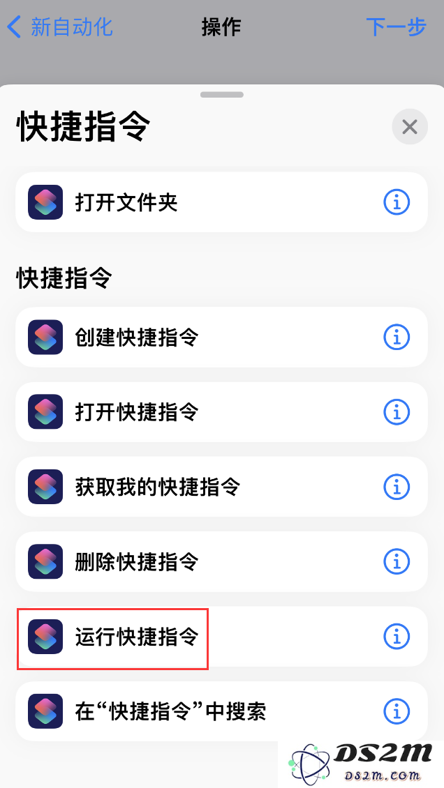 如何在 iPhone 上设置节假日闹钟？DS2M“节假日闹钟”快捷指令使用教程