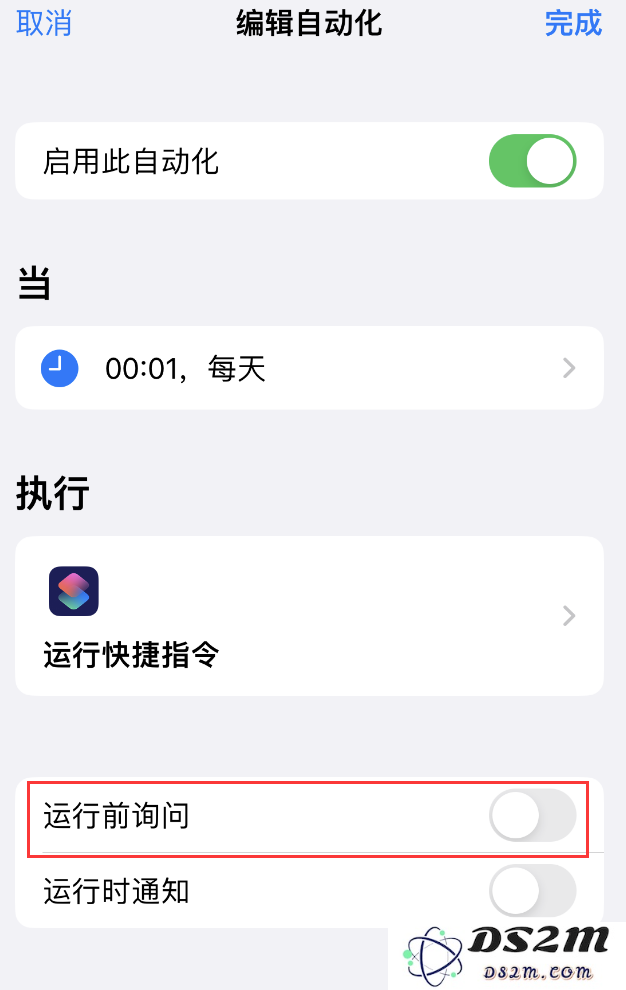 如何在 iPhone 上设置节假日闹钟？DS2M“节假日闹钟”快捷指令使用教程