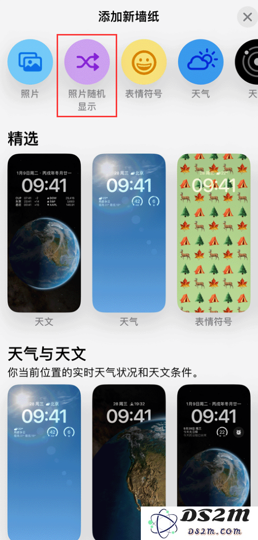 iOS 16 特色功能：设置你的 iPhone 锁屏墙纸以随机方式展现精选美照