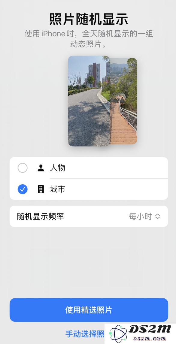 iOS 16 小技巧：让精彩照片在 iPhone 锁屏墙纸中随机展示