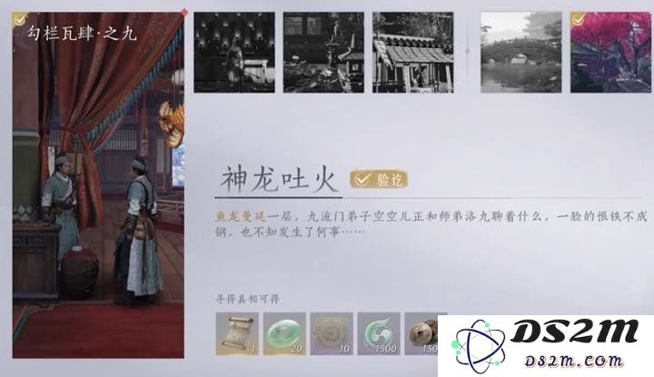 探秘燕云十六声：勾栏瓦肆的独特魅力与神龙吐火的传奇