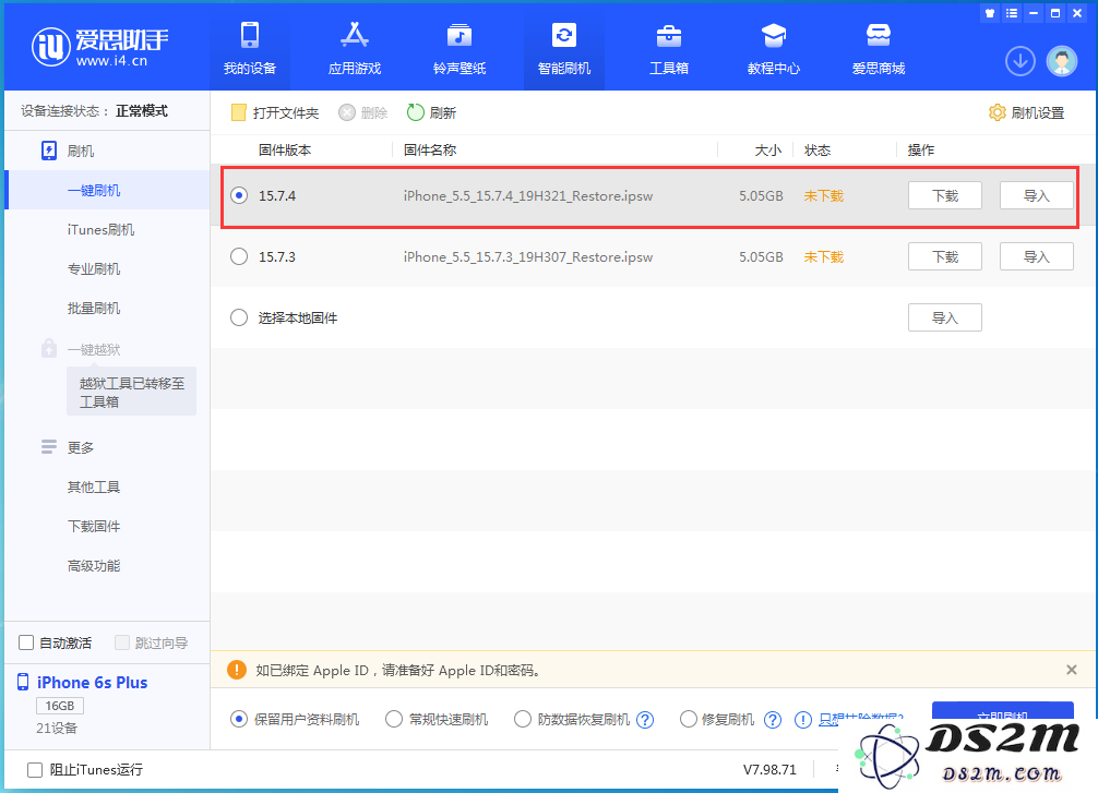 苹果 iOS / iPadOS 15.7.4 正式版值得升级吗？