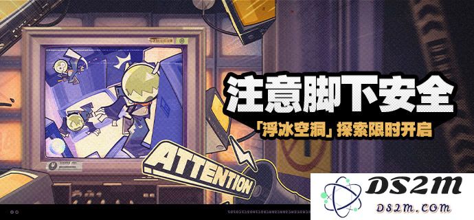 《绝区零》脚下安全注意事项及活动玩法详细攻略分享