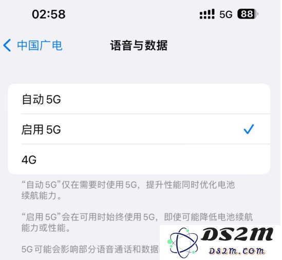 苹果 iOS 16.4 正式版如何使用中国广电 5G 网络？