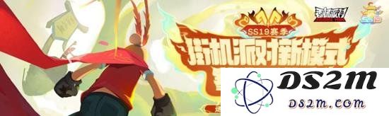 香肠派对SS19赛季暴跳西游路全攻略