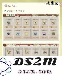 桃源记2青山镇的地图探索与玩法全面解析