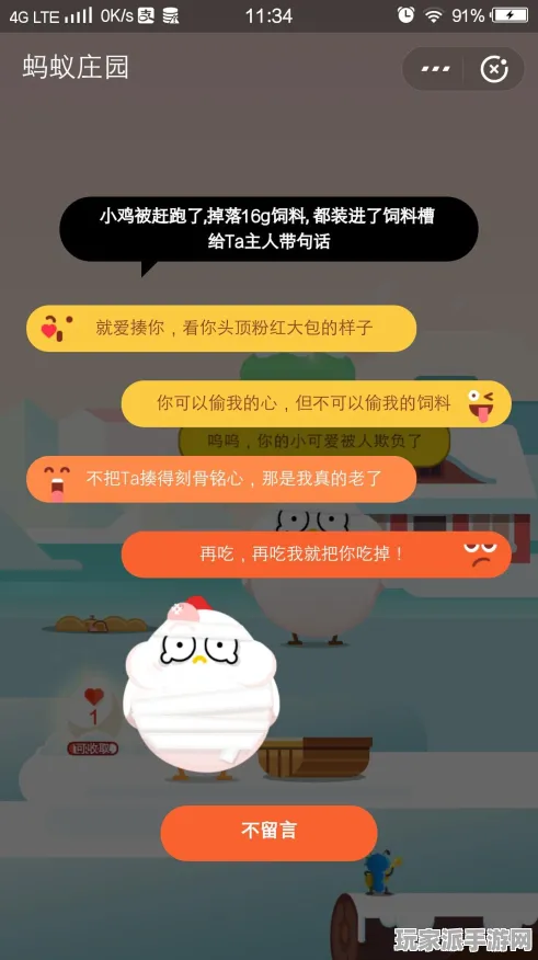 最新｜联动活动｜庄园小鸡道具兑换 2025｜零氪通关攻略