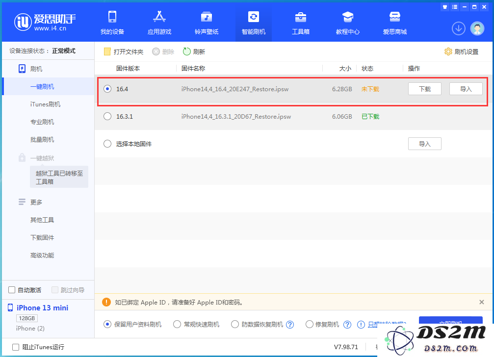苹果iOS / iPadOS 16.4 正式版更新内容汇总