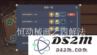 原神械画解密：恒动拼接4.0版本实战指南-3D建模技巧