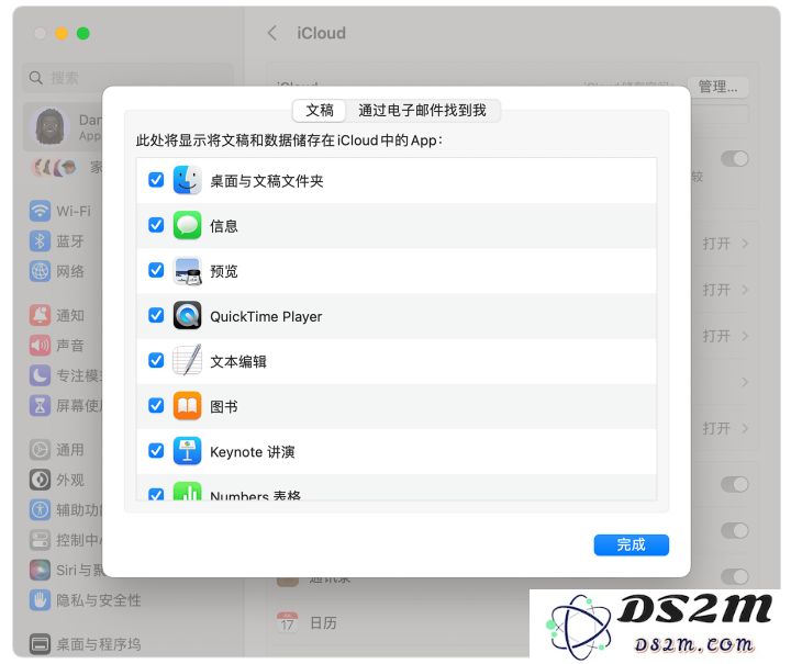 如何通过 iCloud 实现 Mac 的“桌面”和“文稿”在所有苹果设备间的无缝同步与共享？