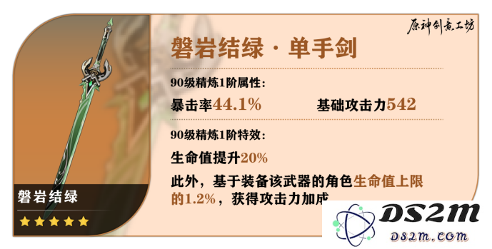 原神抽卡分析：3.8版本祈愿概率与保底机制详解