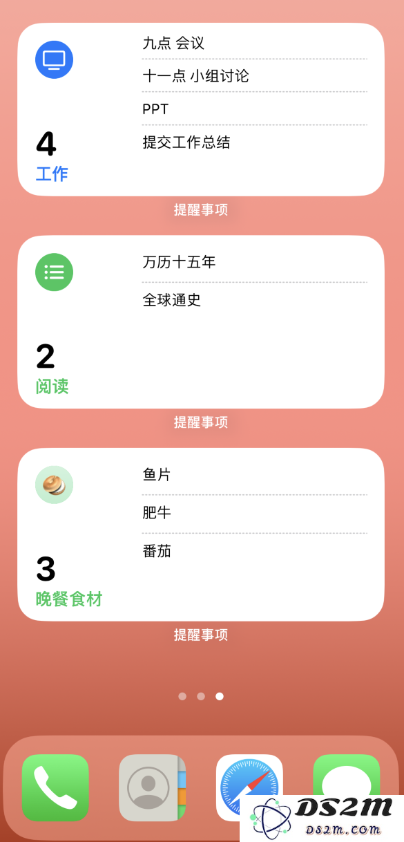 实用技巧：在 iPhone 主屏幕上同时显示多种类别的提醒事项的方法与步骤