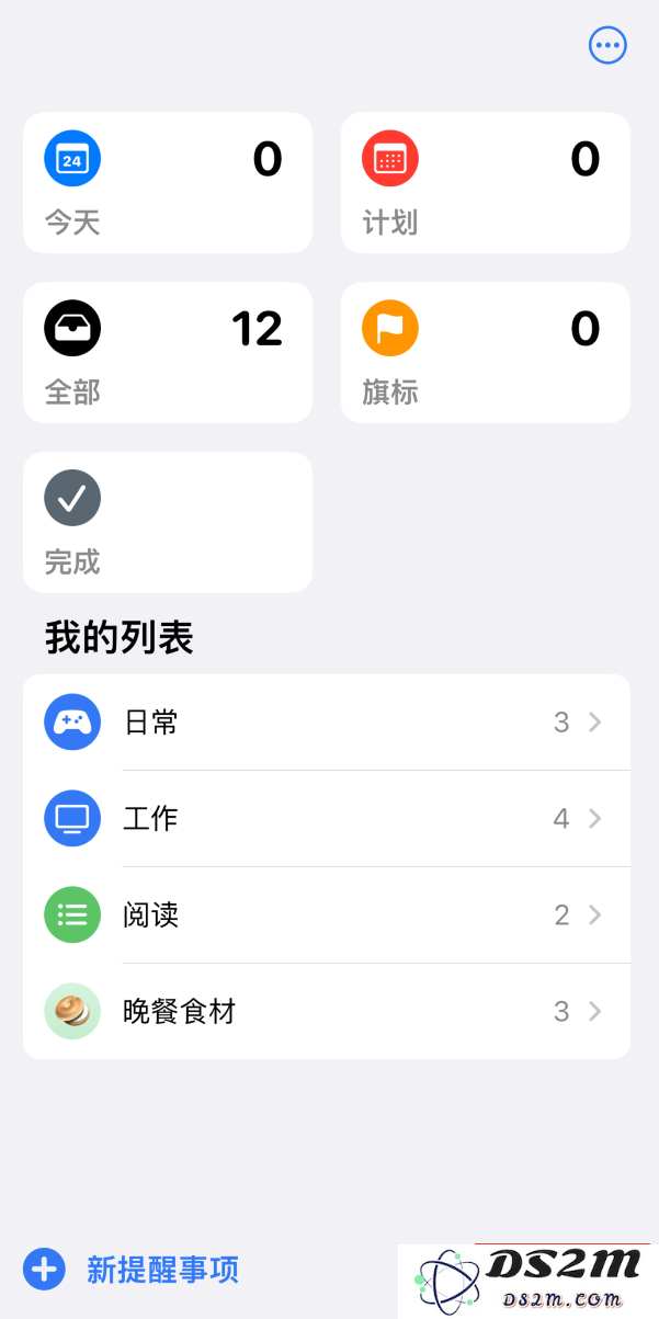 小技巧：如何在 iPhone 主屏幕上显示多个不同类型的提醒事项？